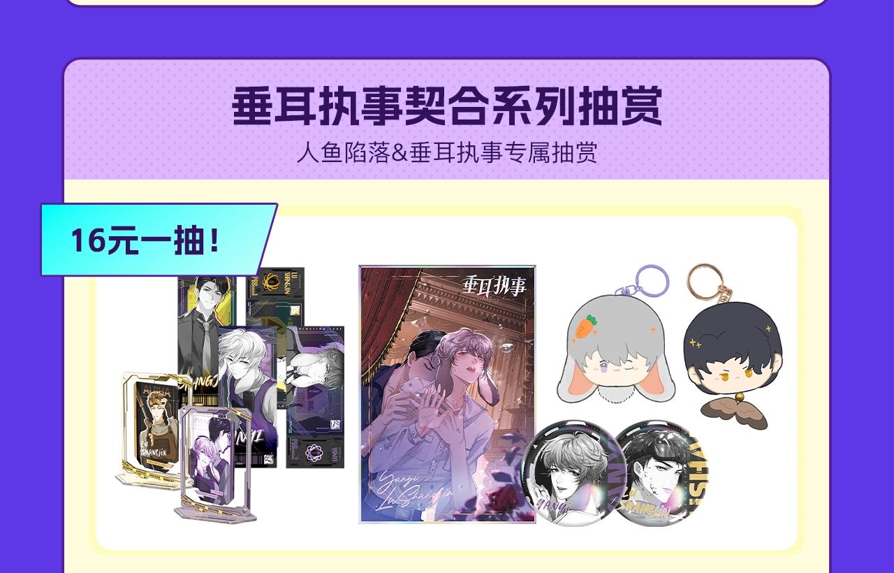 第21话 是宝贝也是筹码103