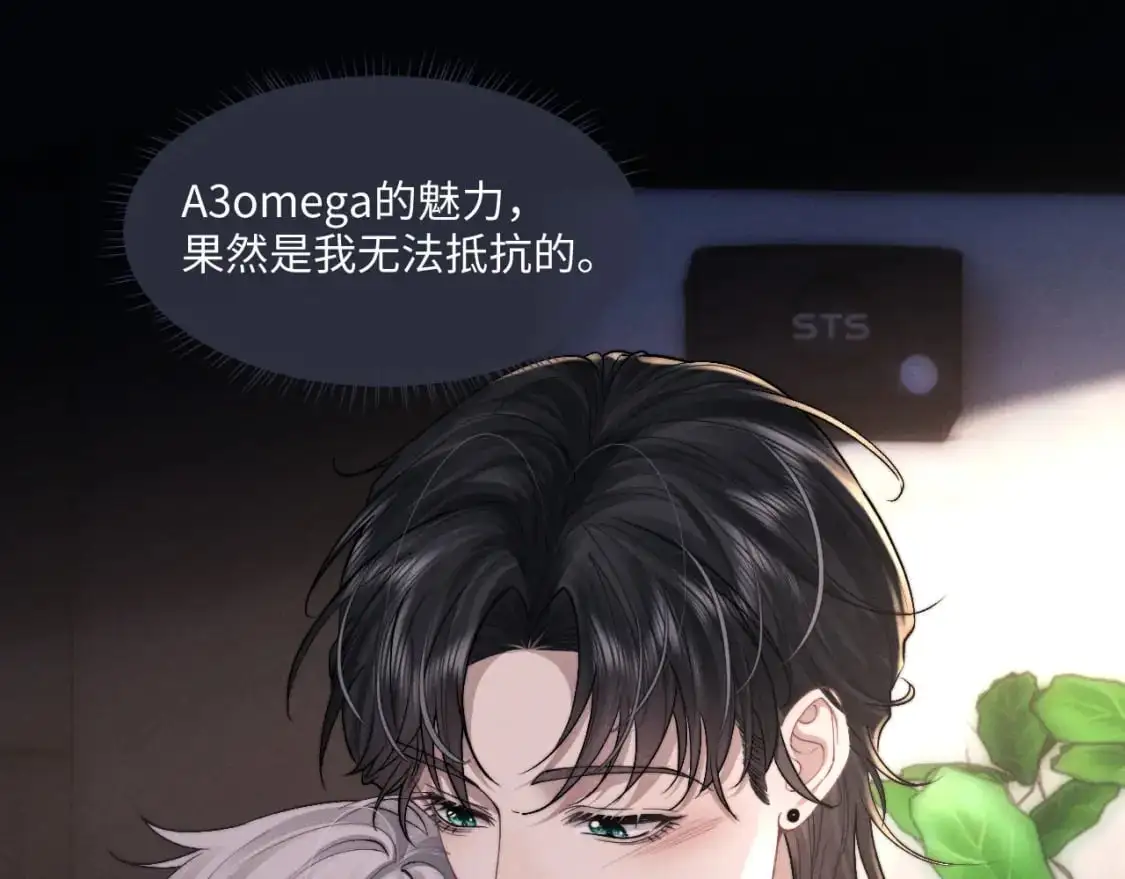 第78话 言逸失忆45