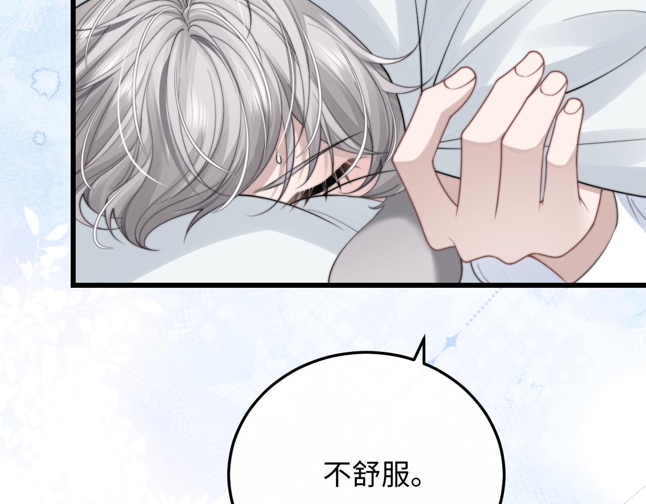 第12话 生病的兔兔求陪伴80