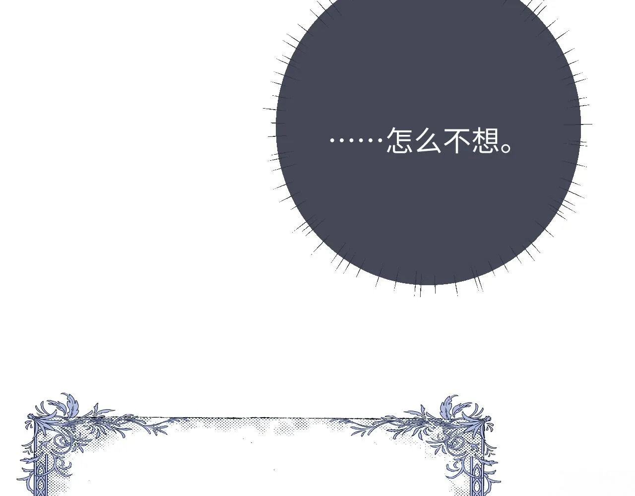 第43话 有恃无恐45
