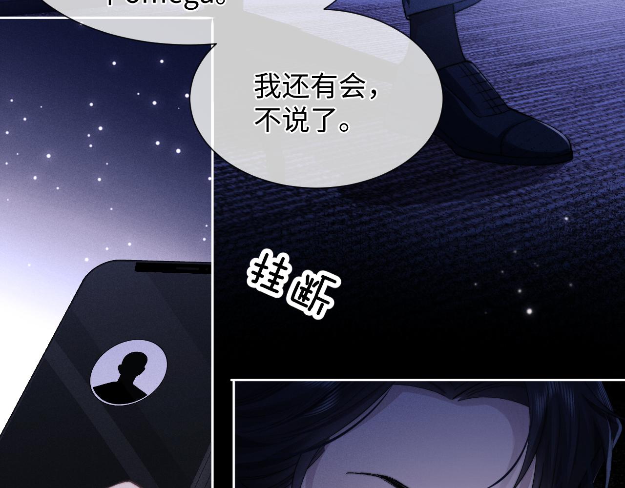 第4话 爱过……但腻了96
