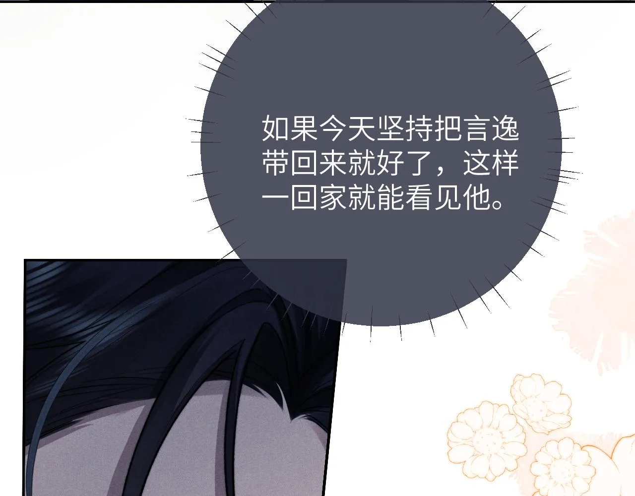 第49话 有你在才是家36