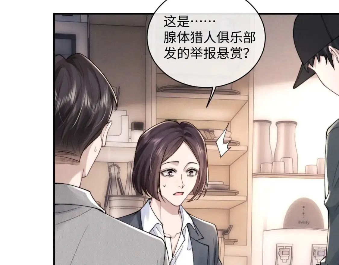 第82话 悔不当初84