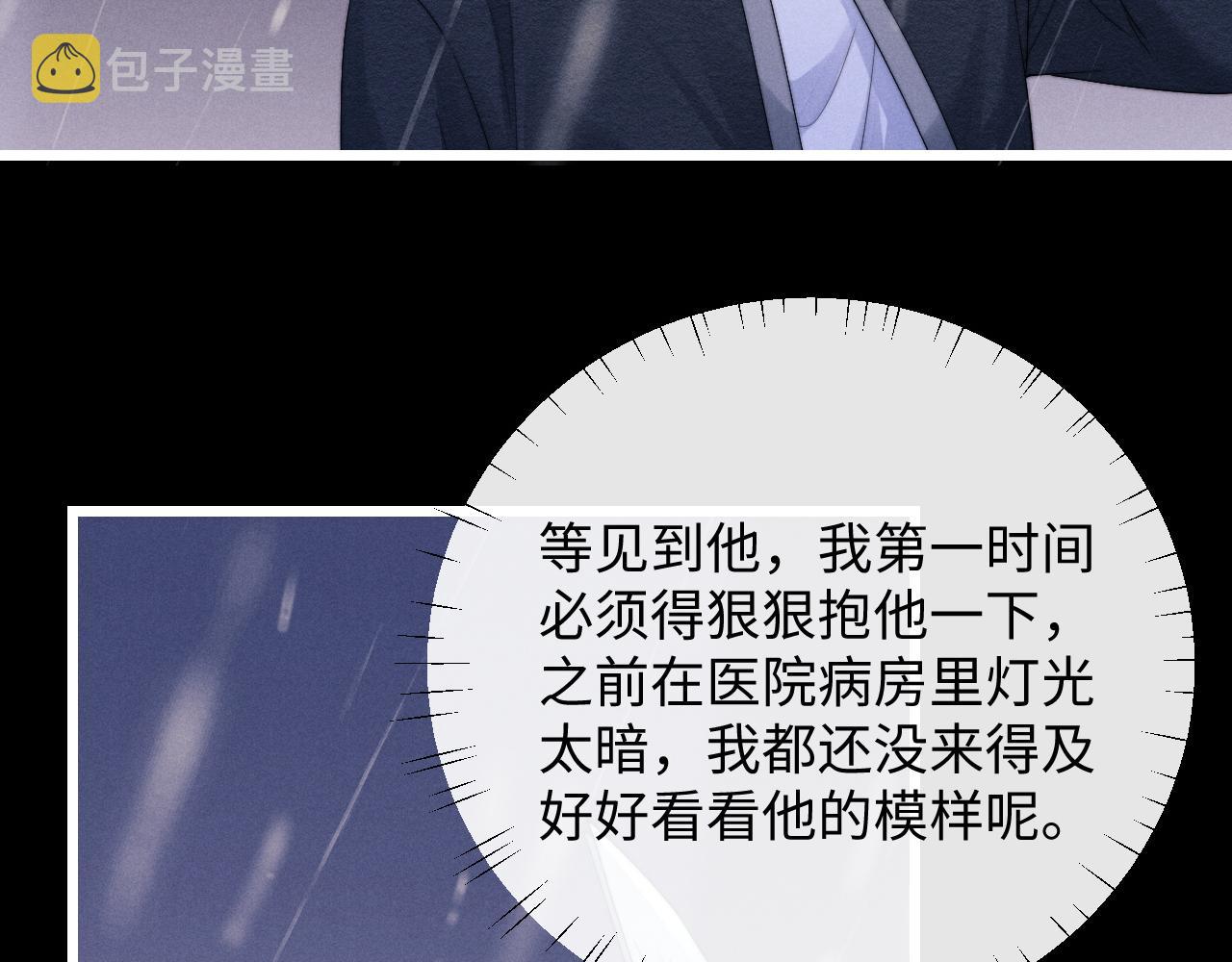 第23话 小兔子真让人心疼8