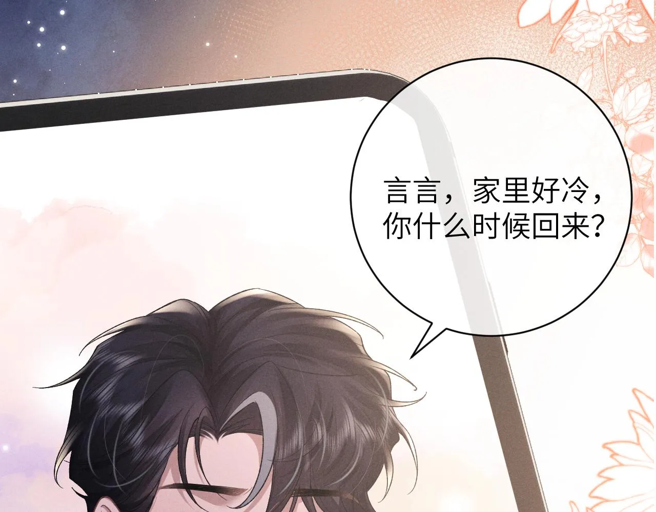 第50话 我们的证明67
