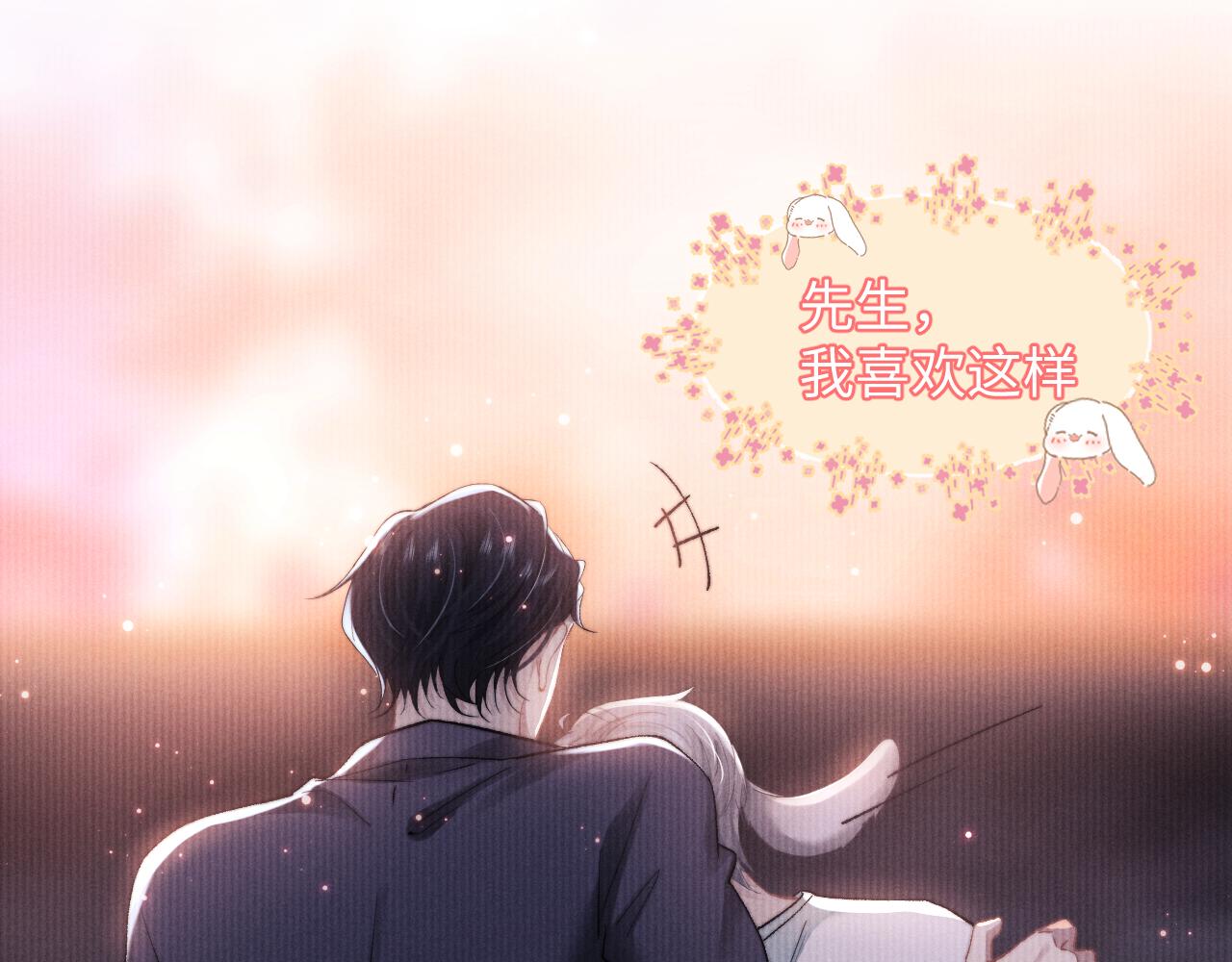 第5话 甜蜜的生日32