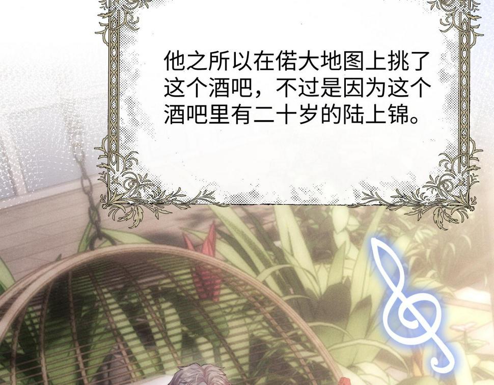 第36话 他什么都好，就是不喜欢我84