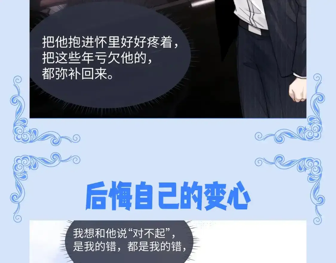第36期 整活企划：当初有多冷漠，现在就多后悔5