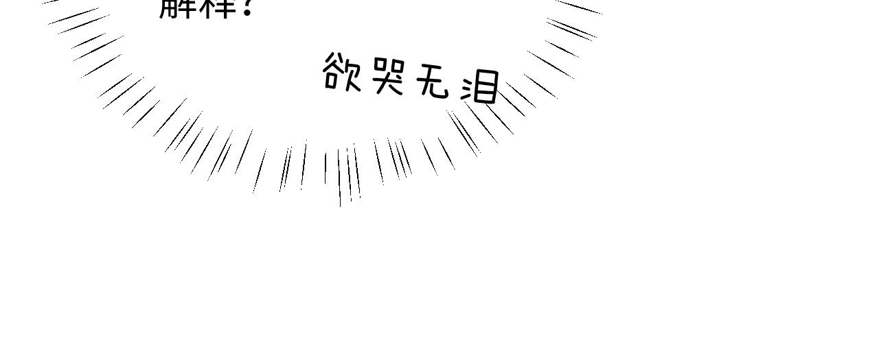 第9话 梦见的都是过去17