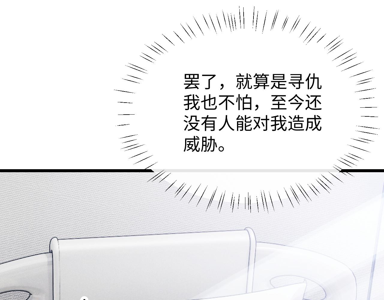 第12话 生病的兔兔求陪伴93