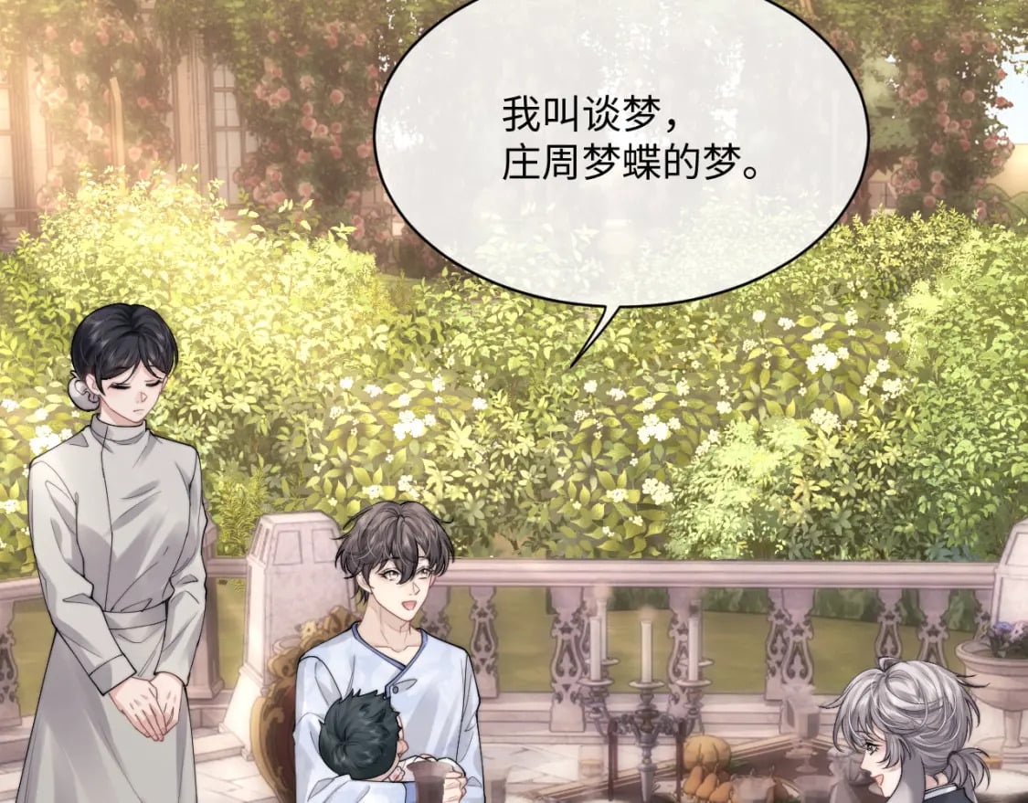 第64话 原来是想保护我吗？49