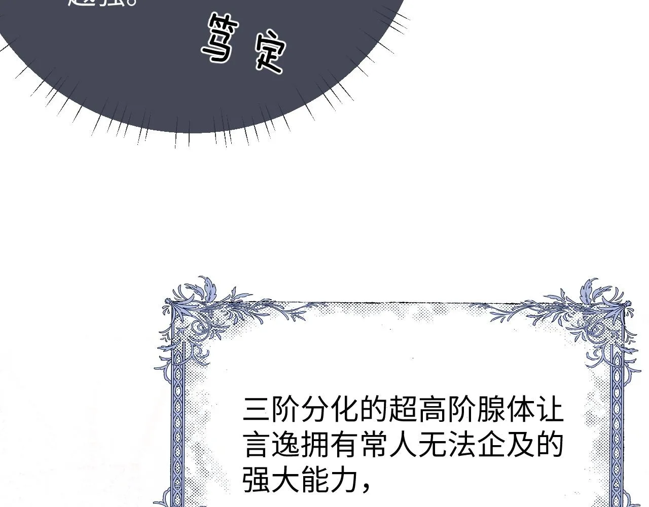第43话 有恃无恐34