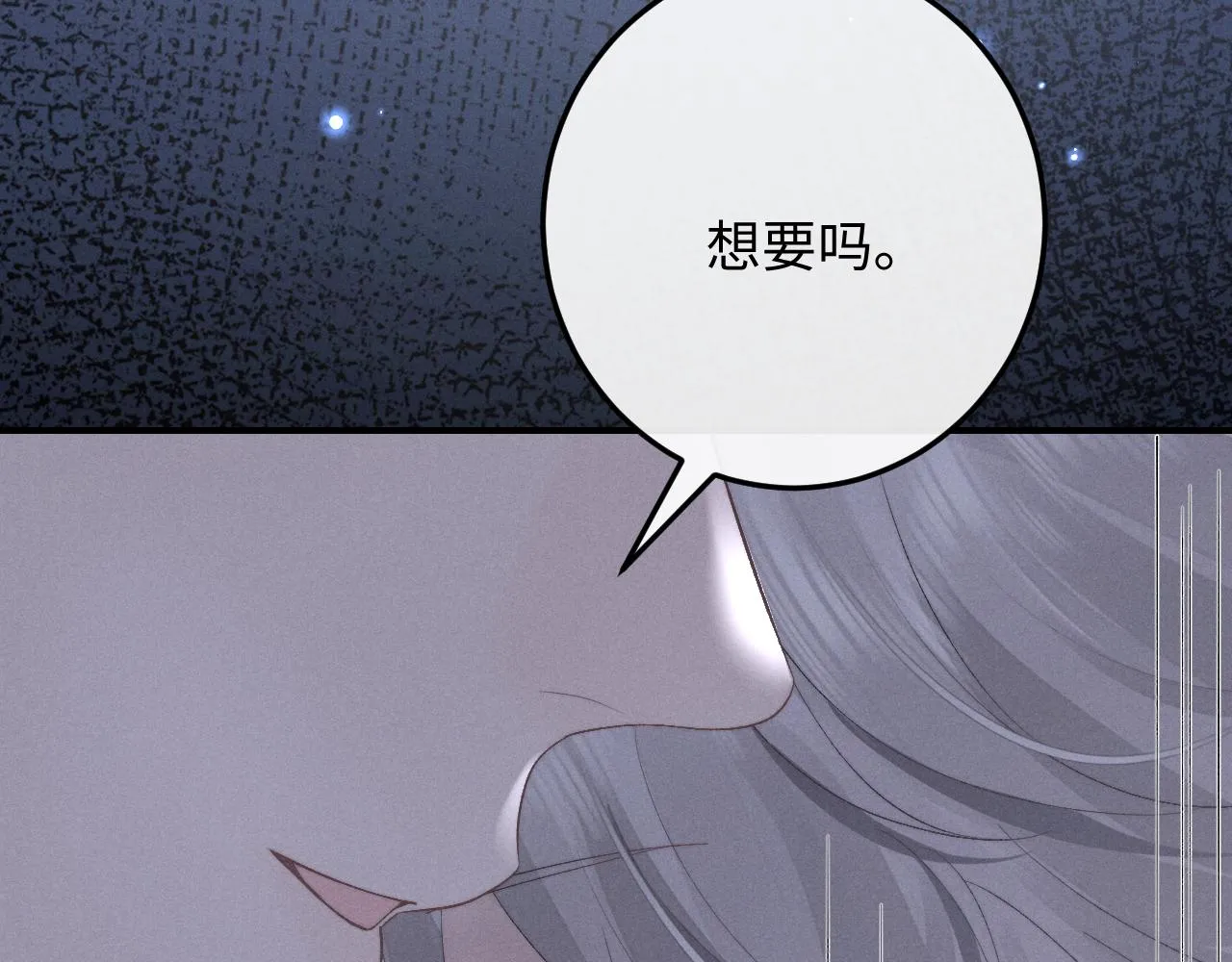 第42话 自以为是的对你好62