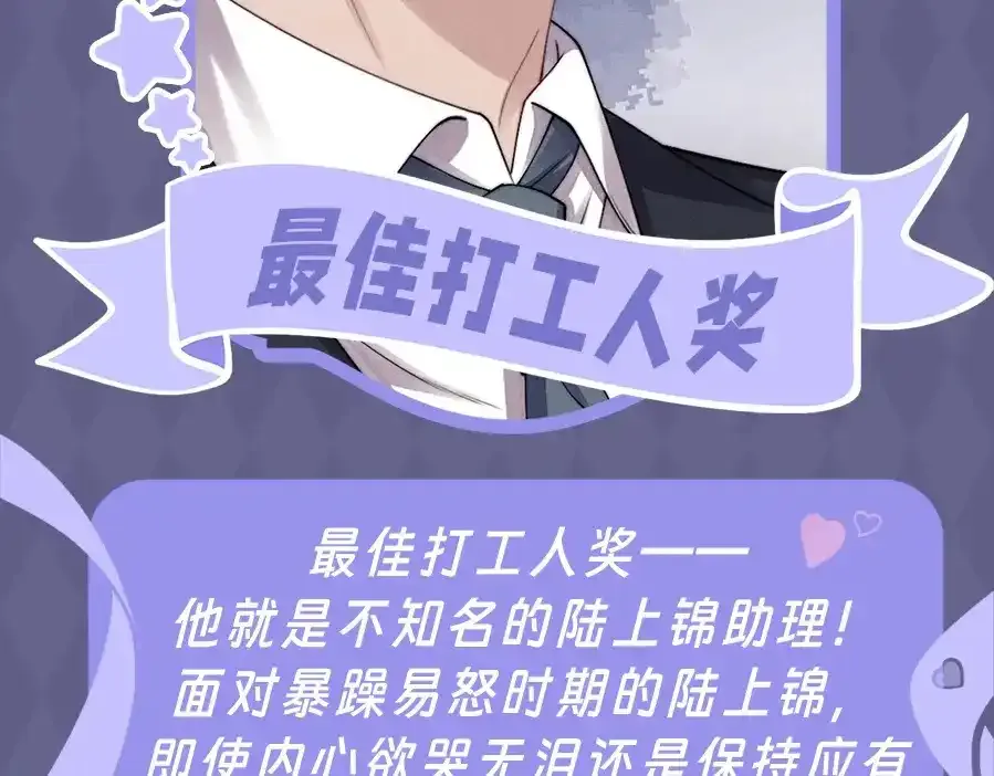 第5期 特别企划：奇葩颁奖大会12