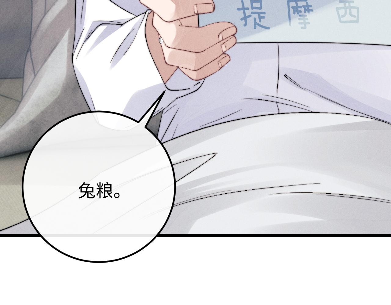 第15话 噩梦侵袭37