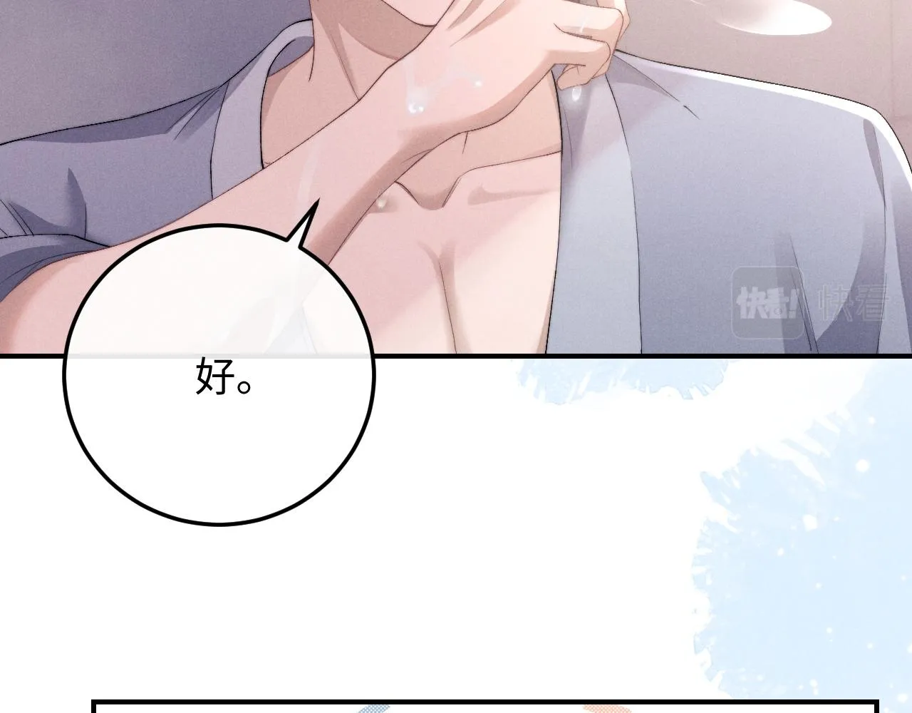 第41话 陆上锦道歉31