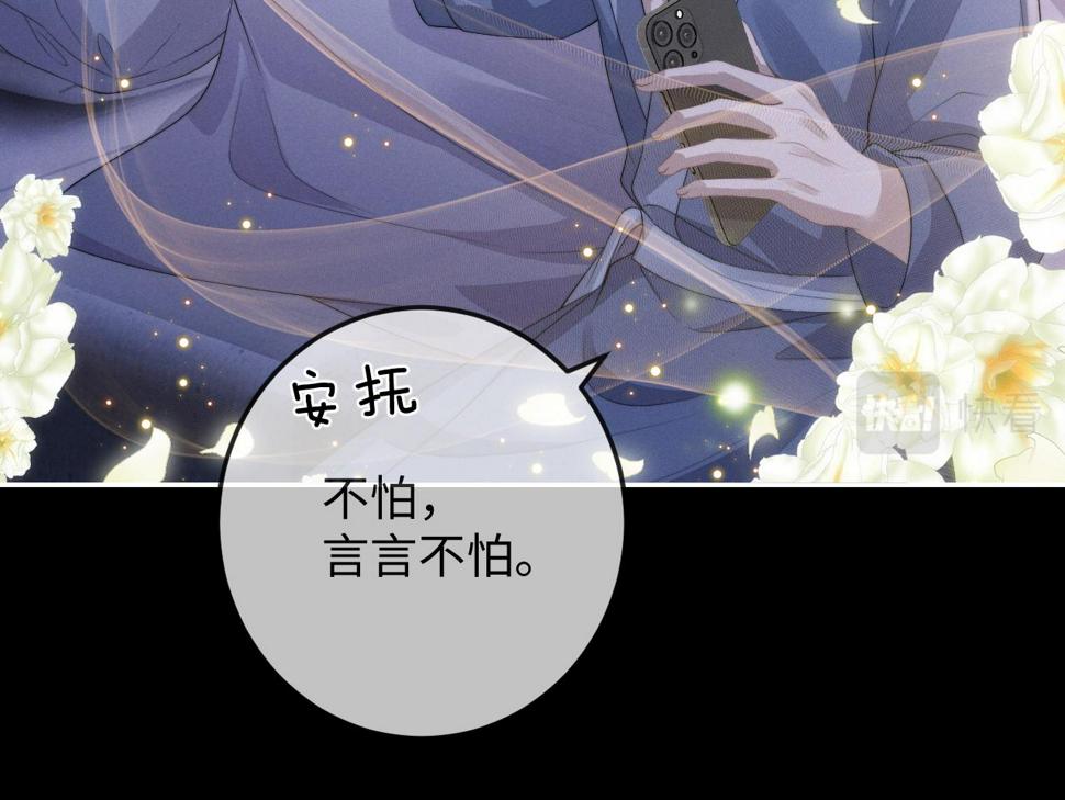 第38话 鹰隼高帅！69