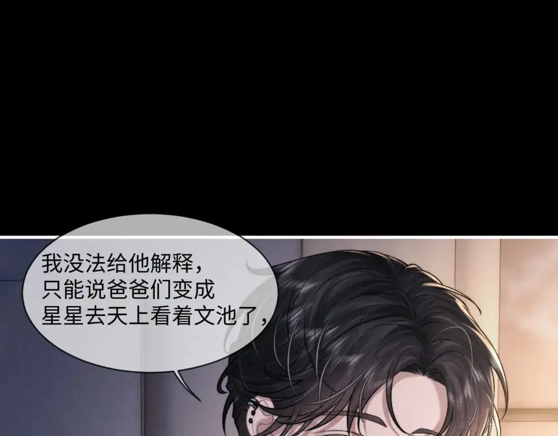 第81话 相处14