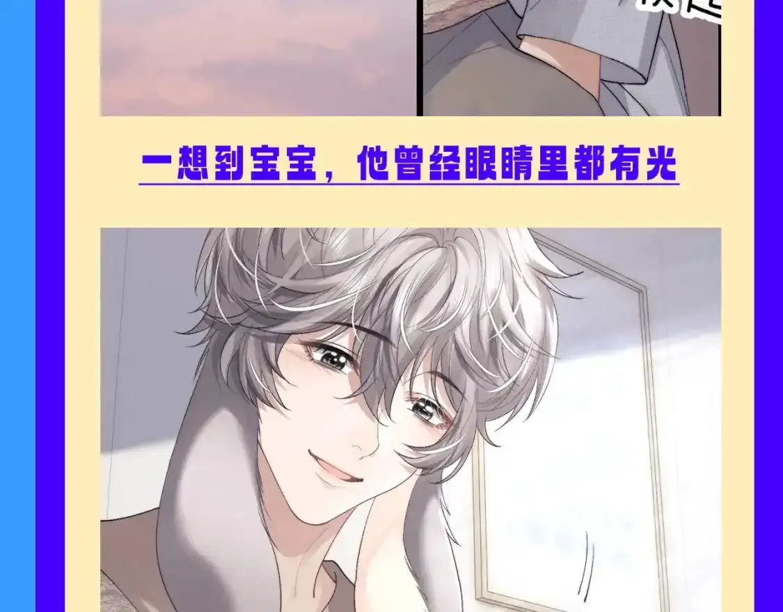 第34期 整活企划：他曾经是那么期待有自己的孩子啊6