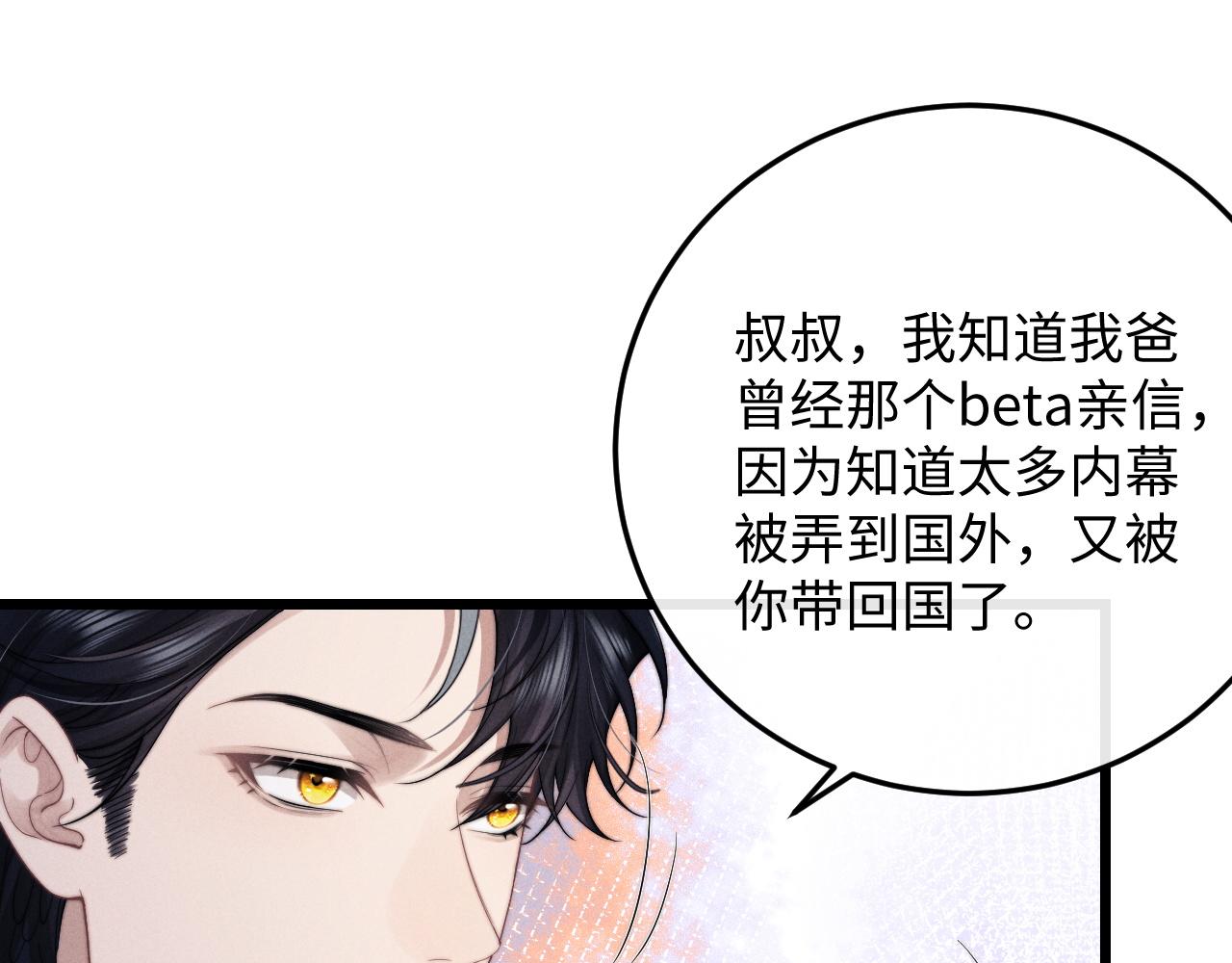第24话 如果身边的是他……70
