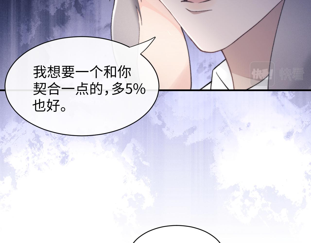 第6话 想要一直甜蜜下去59