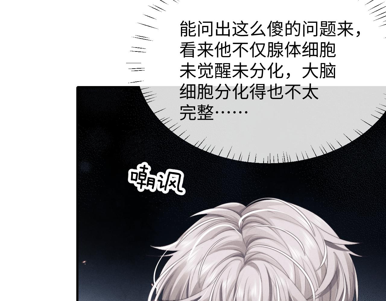 第8话 我愿意付出一切29