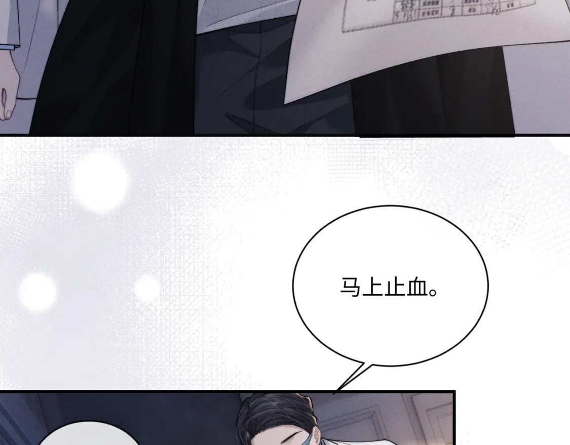 第69话 陷入绝望74