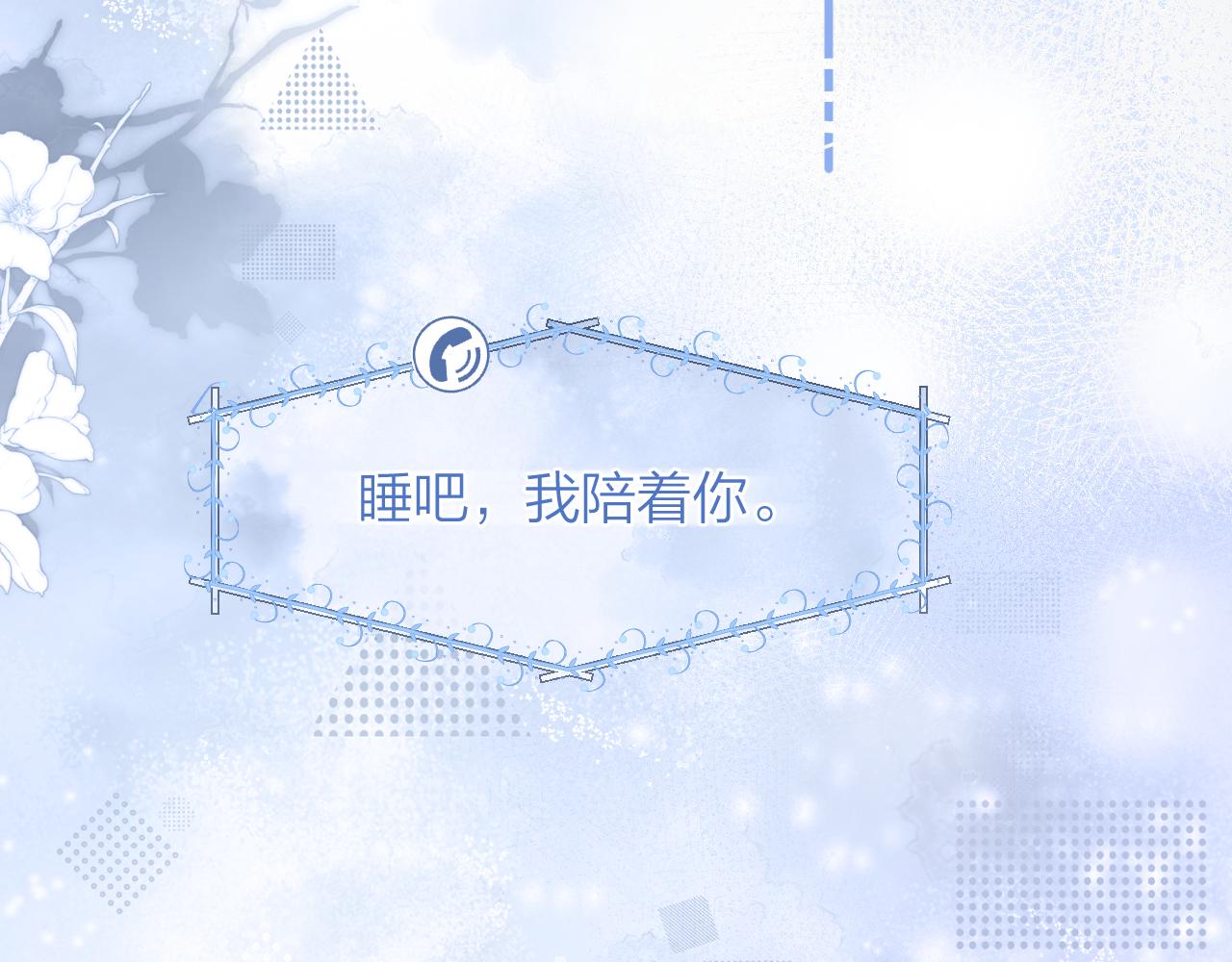 第13话 只想要你的拥抱48
