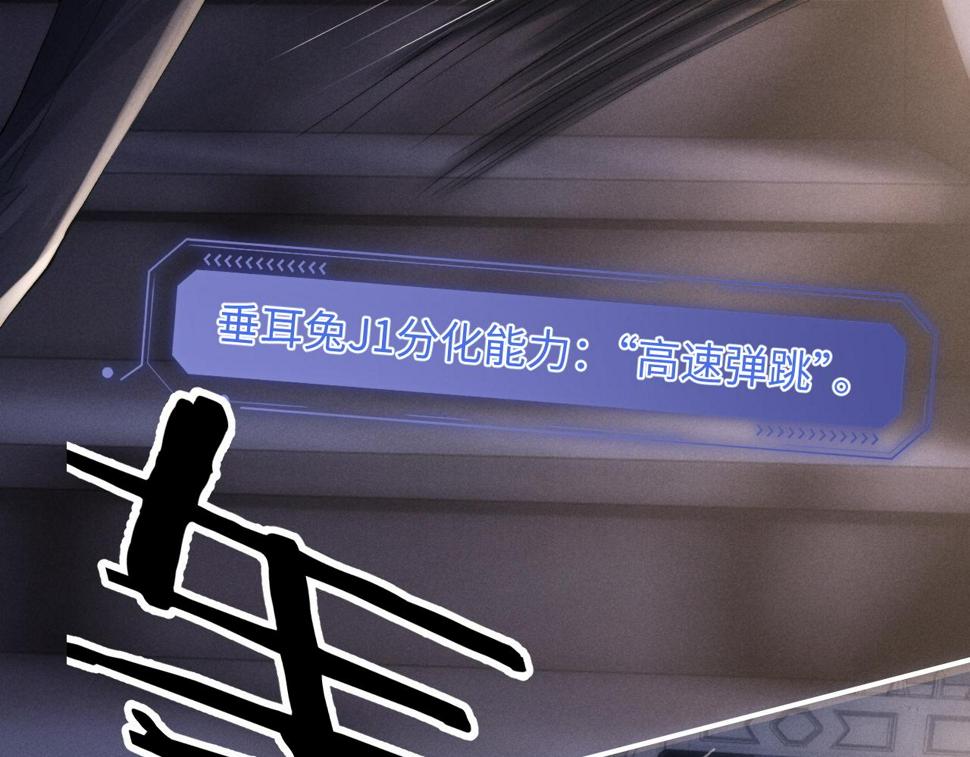 第37话 战斗垂耳兔！56