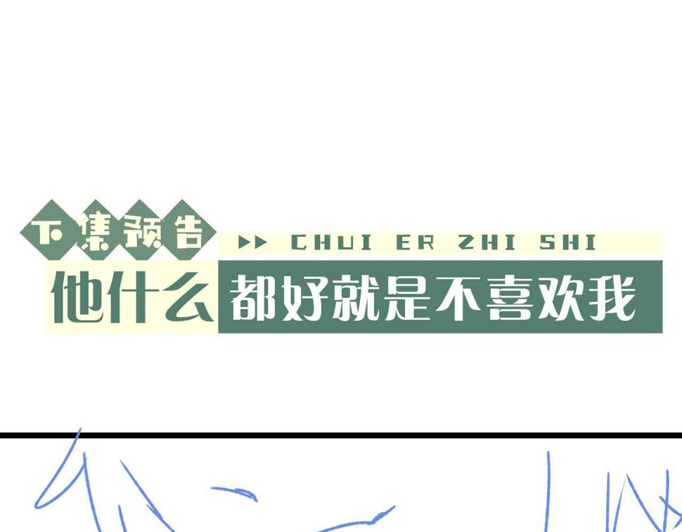 第35话 诺言97