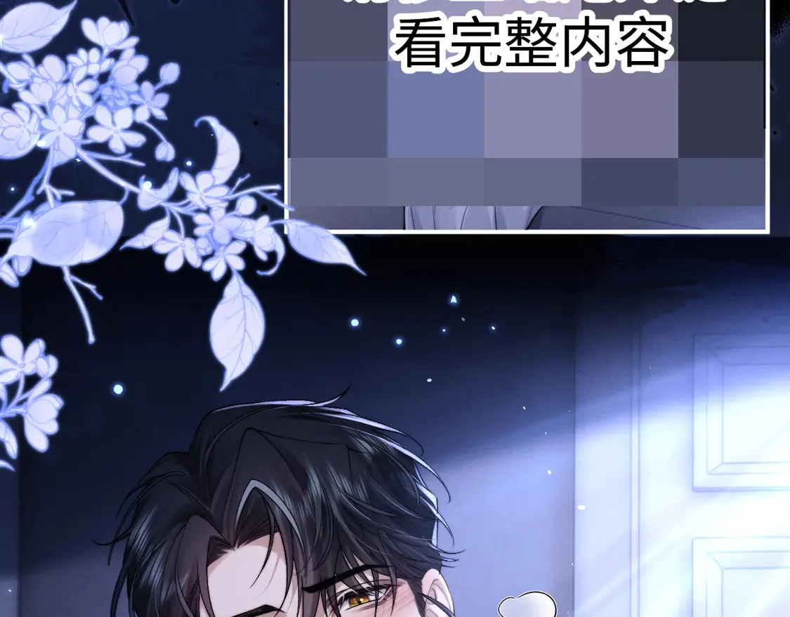 特典2 情靡之夜33