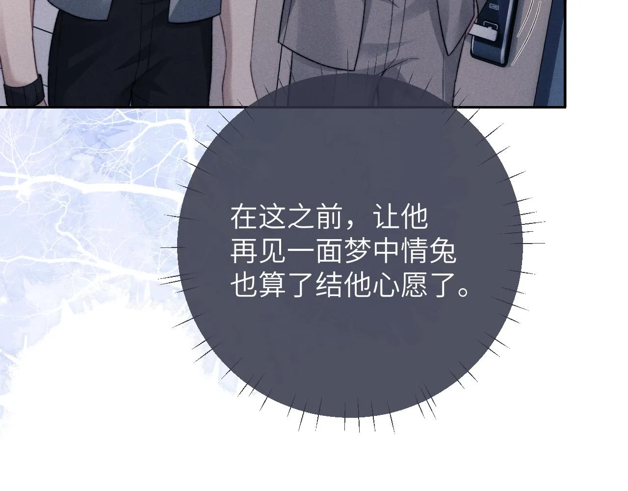 第49话 有你在才是家71