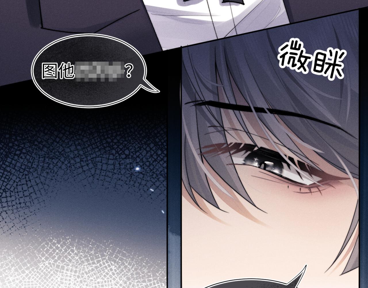 第4话 爱过……但腻了27