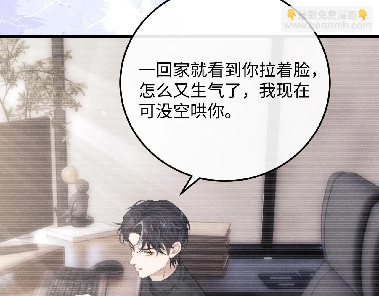 第29话 原来是我变了66