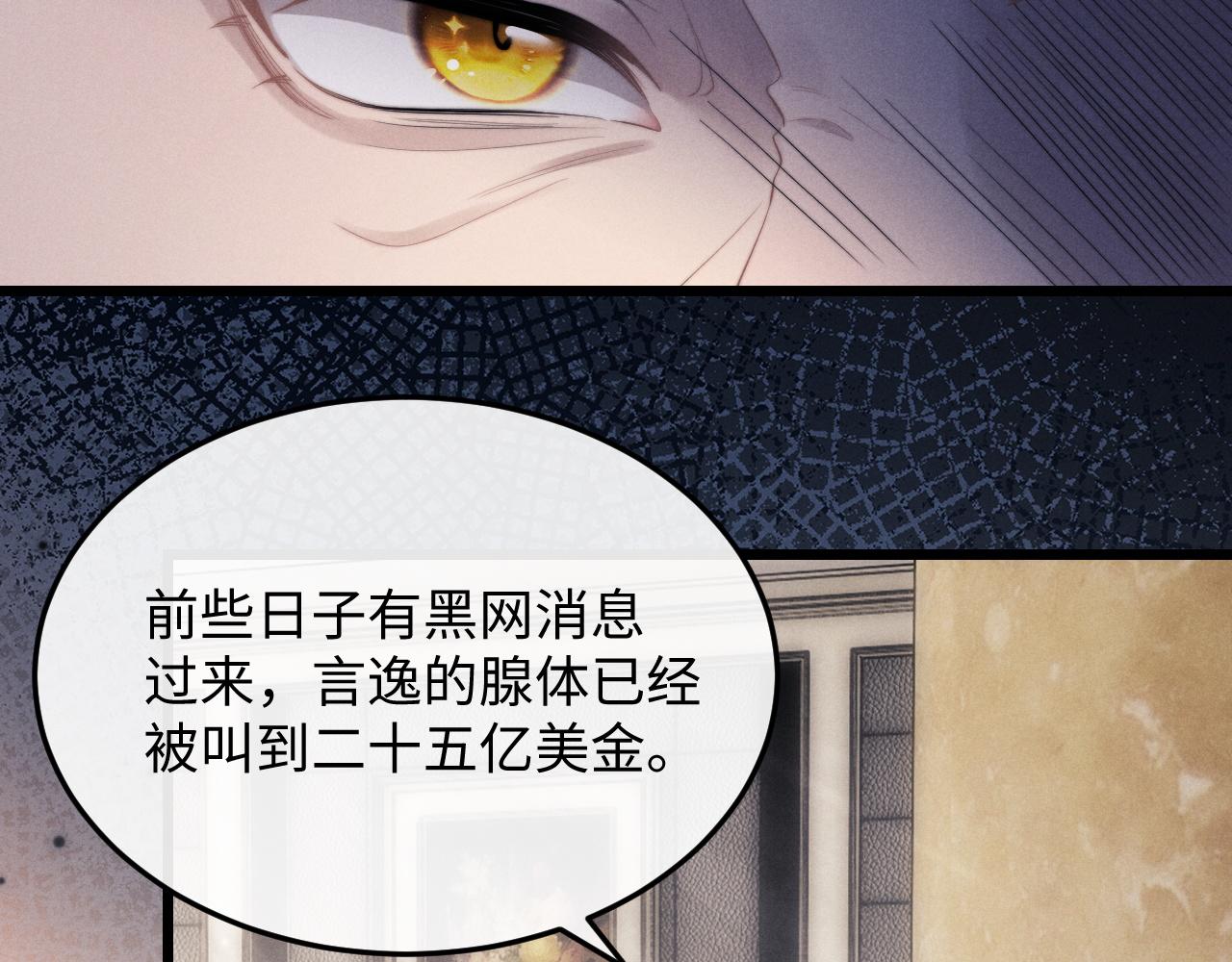 第24话 如果身边的是他……79