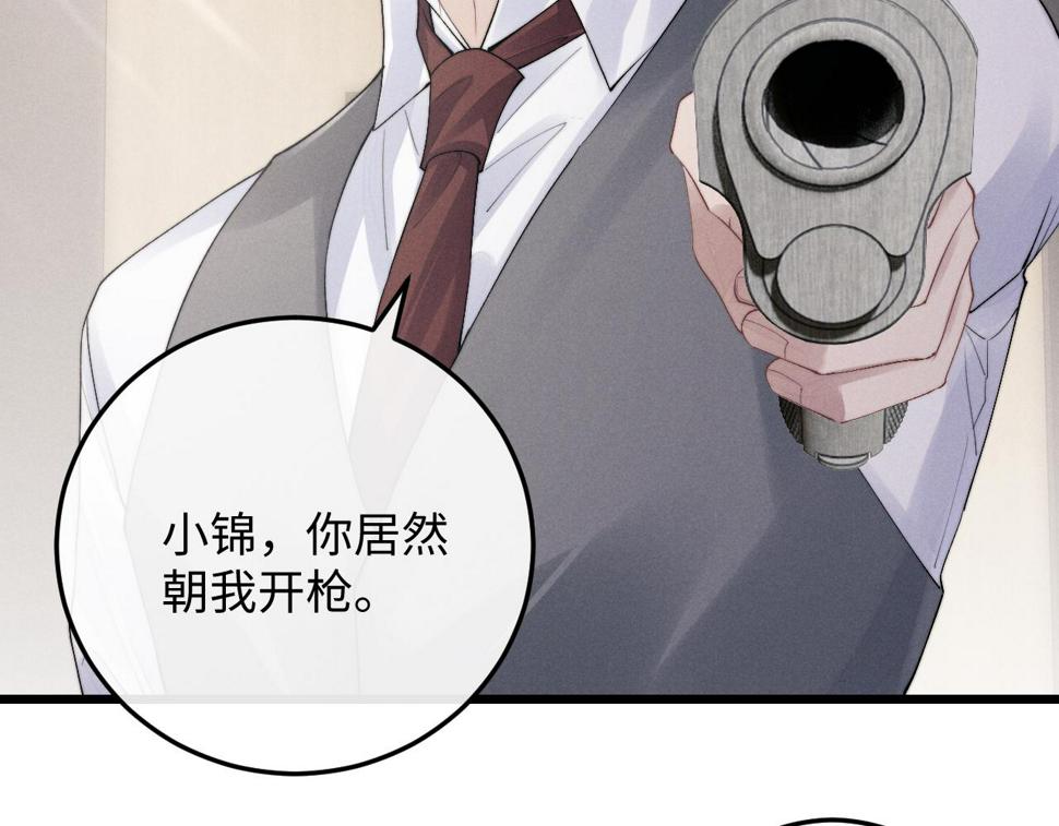 第32话 我把小兔子弄丢了10