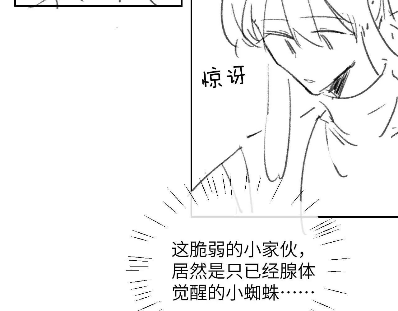 第54话 直面真相81