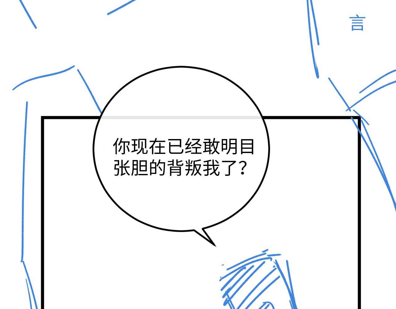 第18话 赶他出门？！75