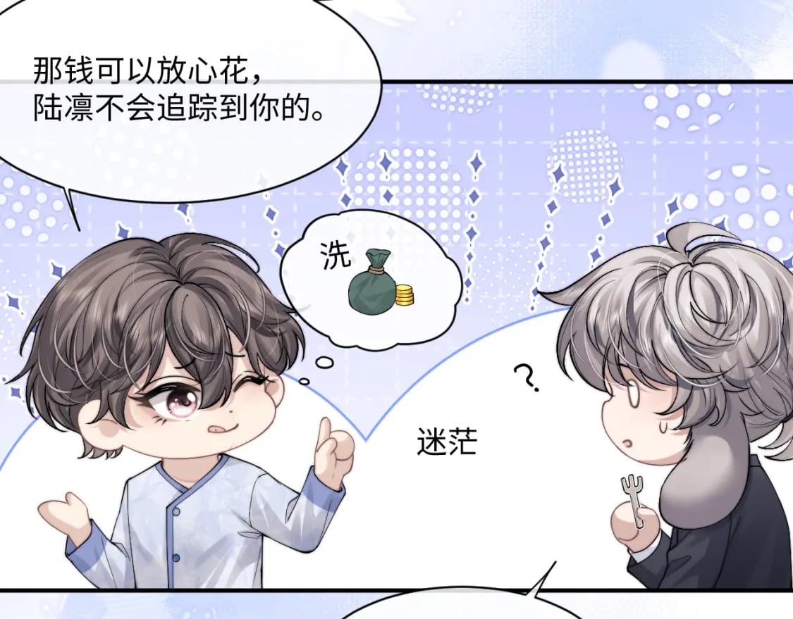 第64话 原来是想保护我吗？60