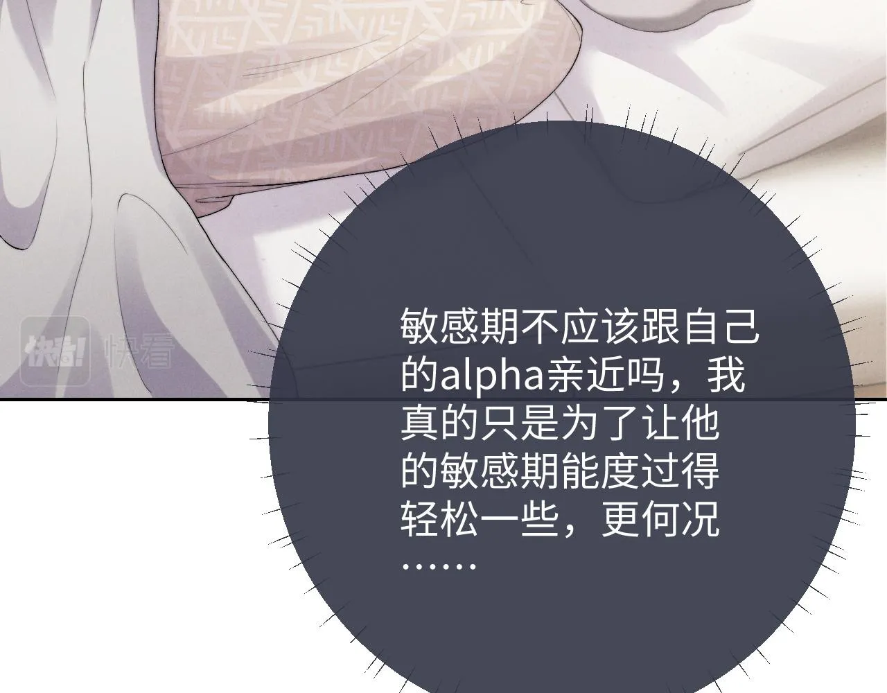 第43话 有恃无恐24