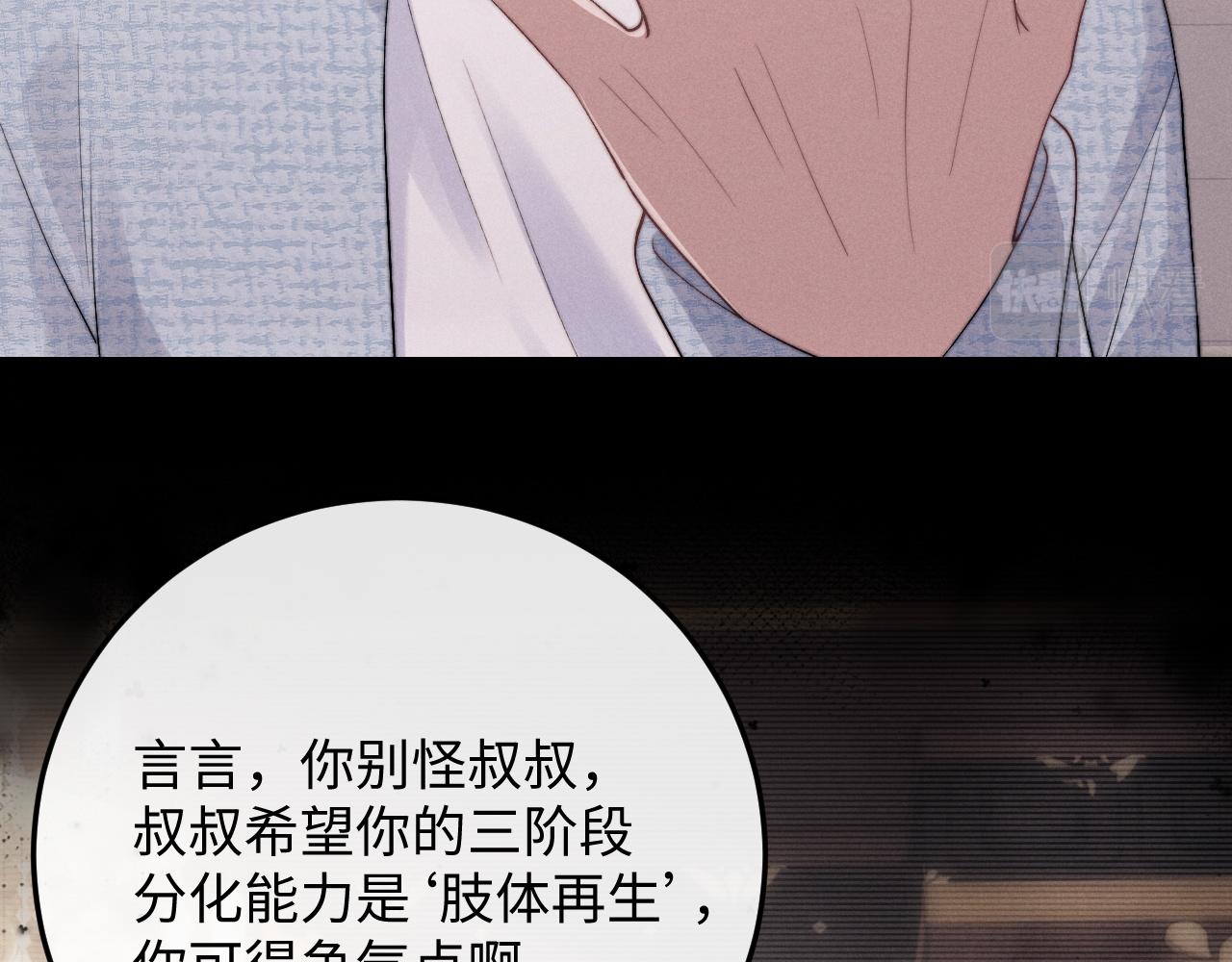 第22话 可怜的小兔子10