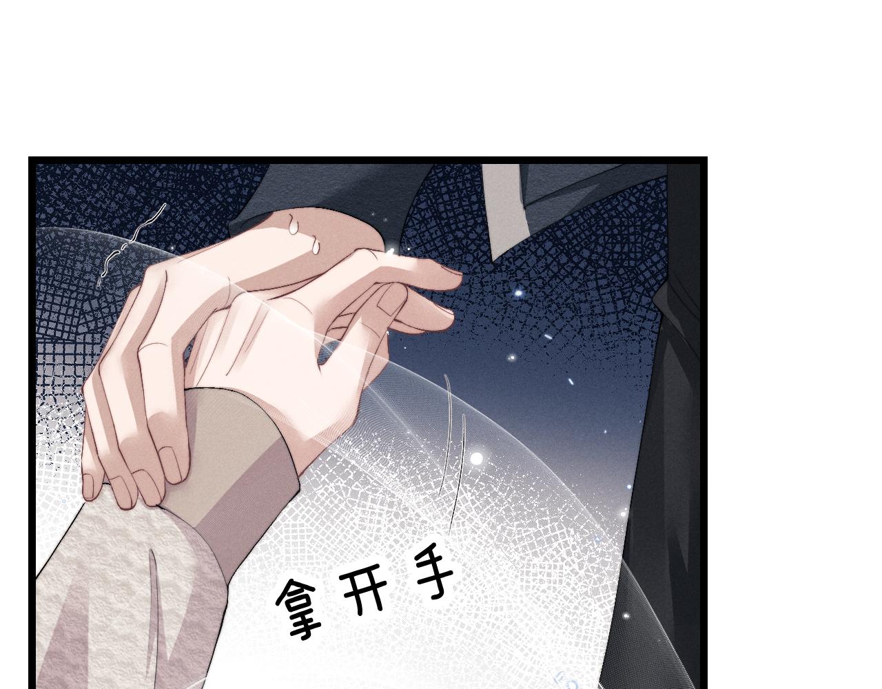第27话 心心念念还是他70