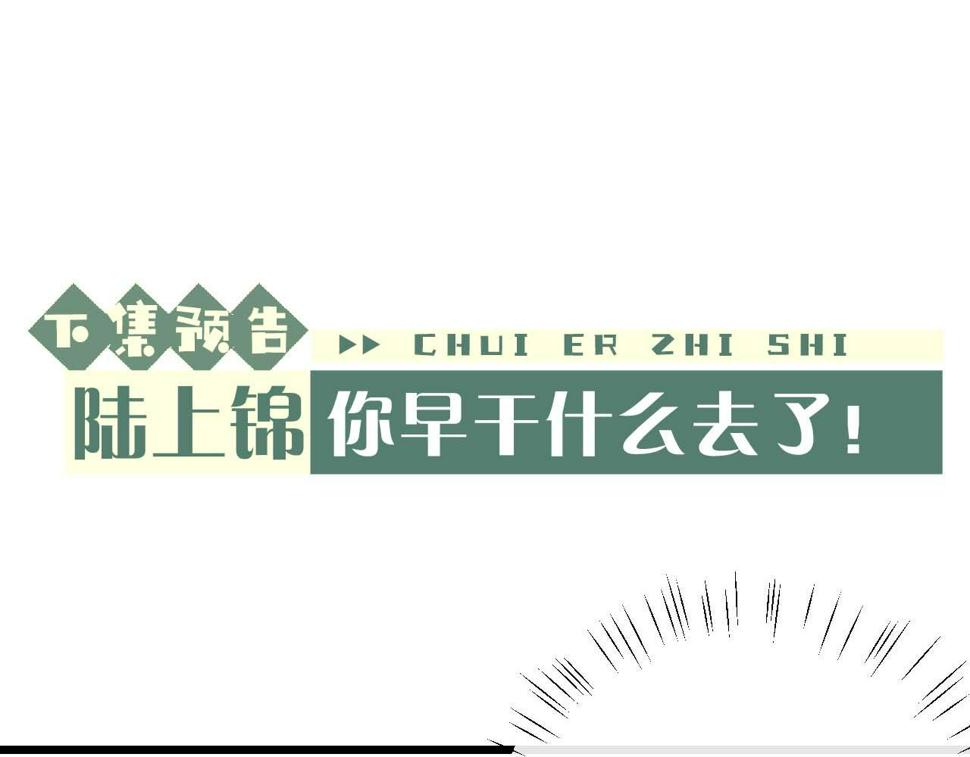 第34话 服软81