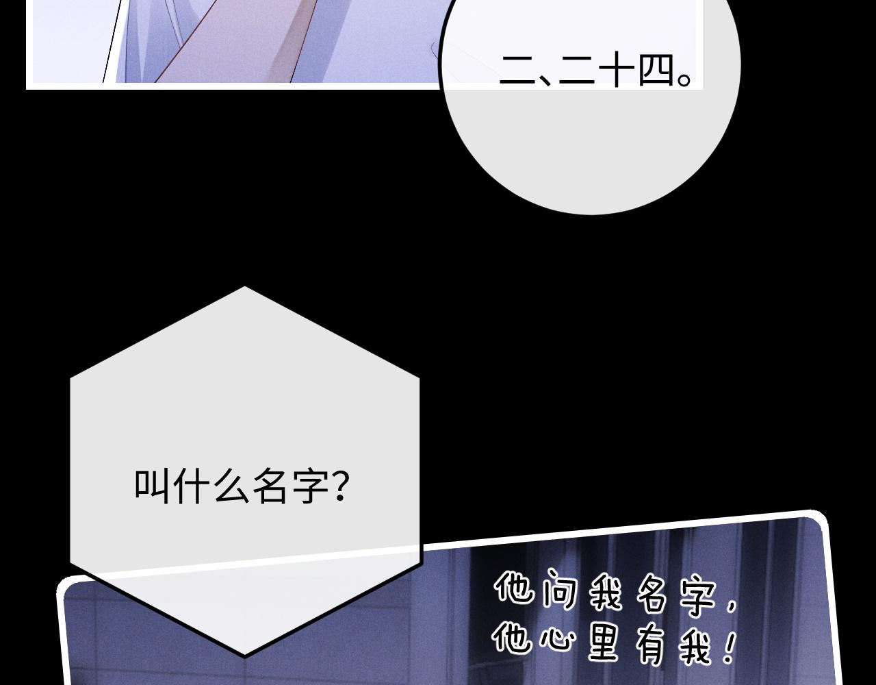 第22话 可怜的小兔子63