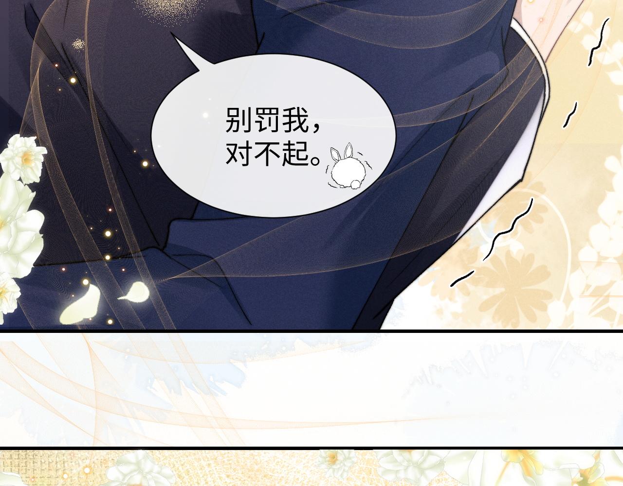 第6话 想要一直甜蜜下去41