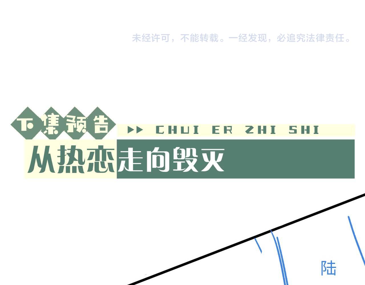 第18话 赶他出门？！72