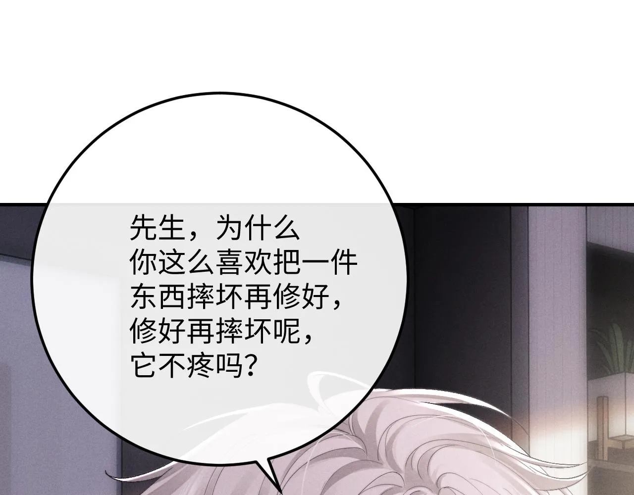 第41话 陆上锦道歉54