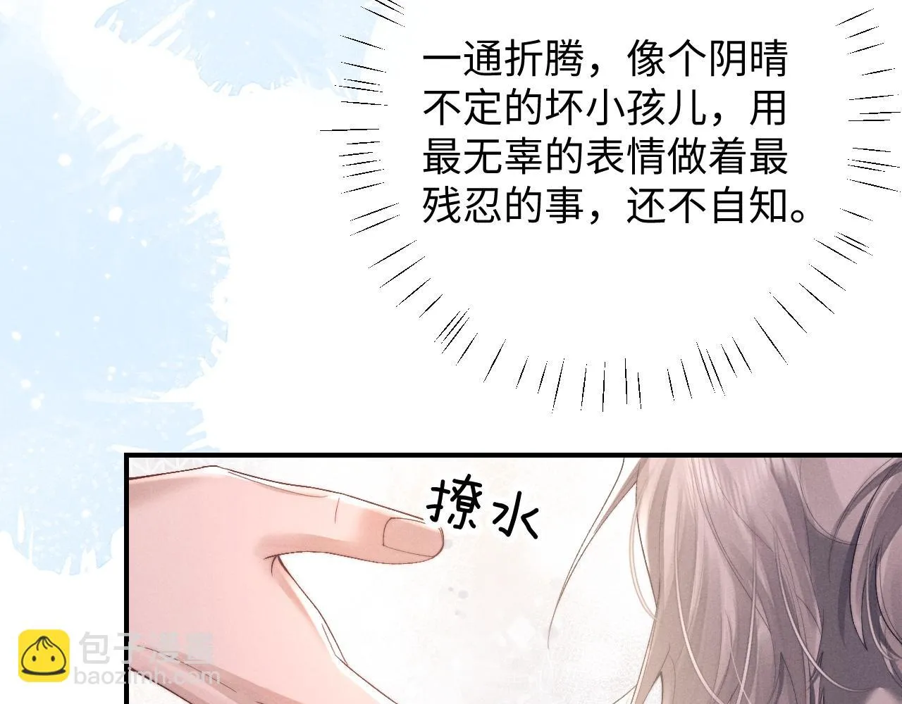 第41话 陆上锦道歉25