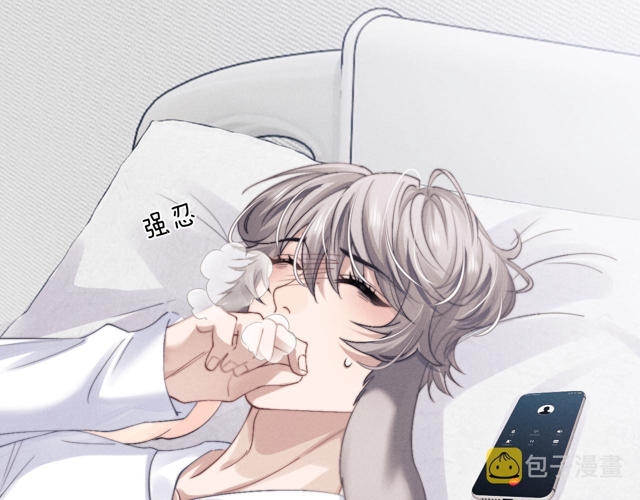 第13话 只想要你的拥抱12