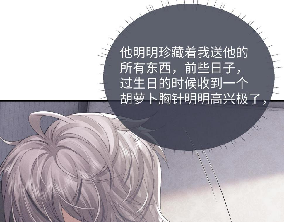 第39话 拒绝靠近36